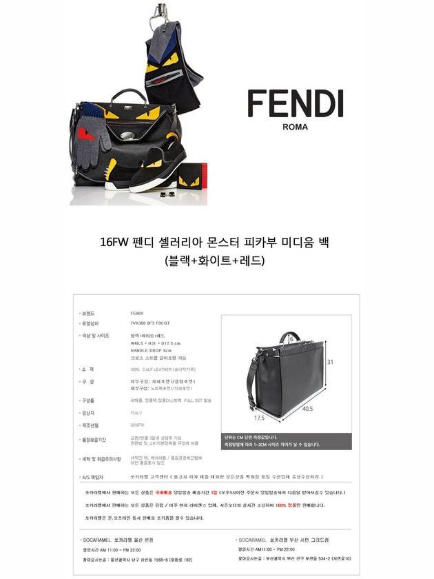 Selleria Monster Peekaboo Medium Briefcase Black - FENDI - BALAAN 3