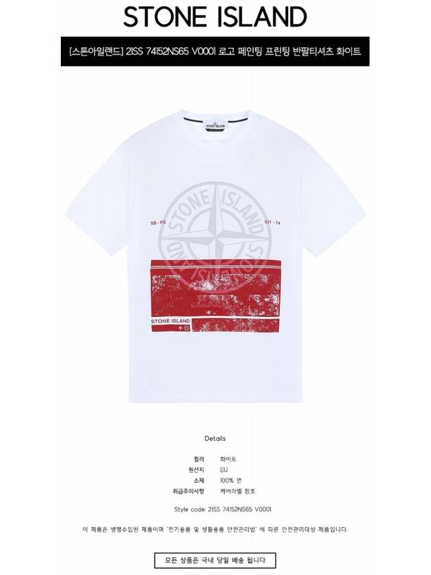 Block Logo Printing Short Sleeve T-Shirt White - STONE ISLAND - BALAAN 3