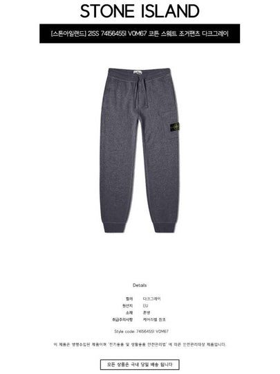 21SS 741564551 V0M67 Wappen Patch Cotton Sweat Jogger Pants Dark Gray Men’s Pants TLS - STONE ISLAND - BALAAN 2