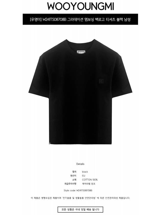 Gradient Embossed Back Logo Short Sleeve T-Shirt Black - WOOYOUNGMI - BALAAN 3