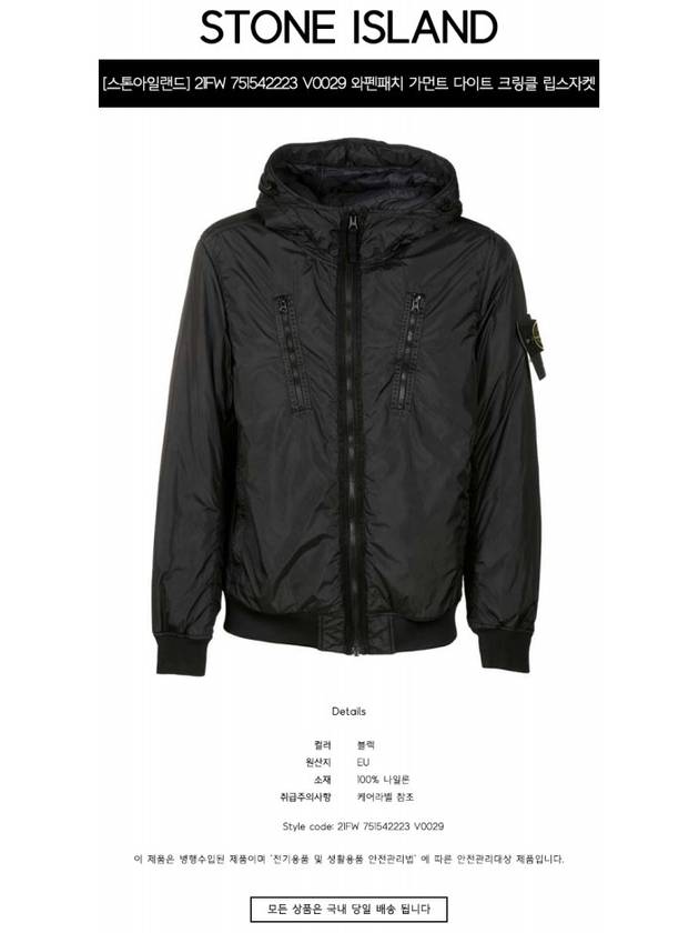 Garment Dyed Crinkle Reps Nylon Down Hooded Jacket Black - STONE ISLAND - BALAAN 3