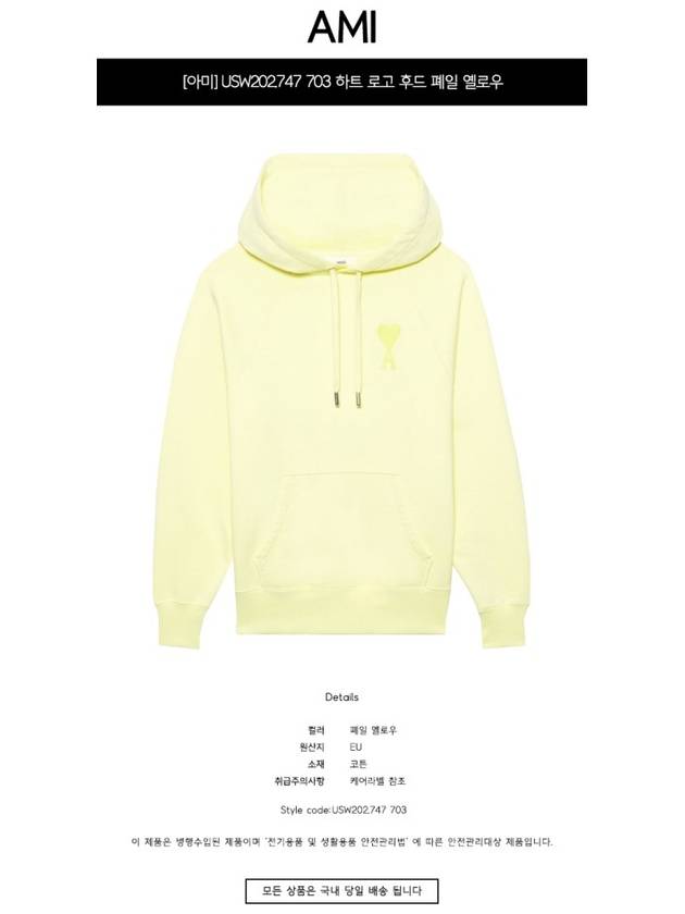 Heart Logo Cotton Hoodie Yellow - AMI - BALAAN 3