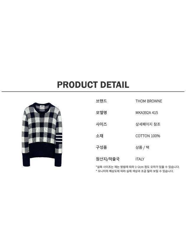 Gingham check knit MKA392A 415 - THOM BROWNE - BALAAN 6