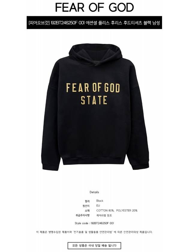 192BT246250F 001 Essential Fleece Hooded Sweatshirt Black Men s T Shirt TEO - FEAR OF GOD - BALAAN 2