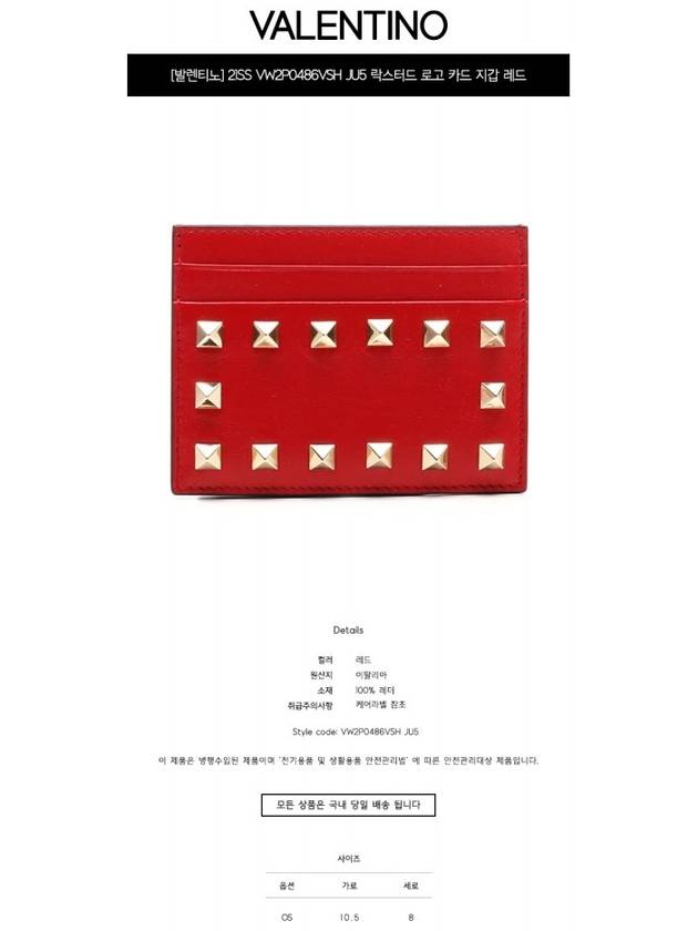 Rockstud Card Wallet Red - VALENTINO - BALAAN 3