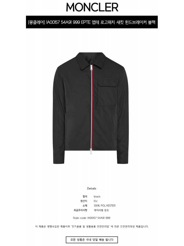 Epte Logo Patch Flap Pocket Zip Up Jacket Black - MONCLER - BALAAN 3