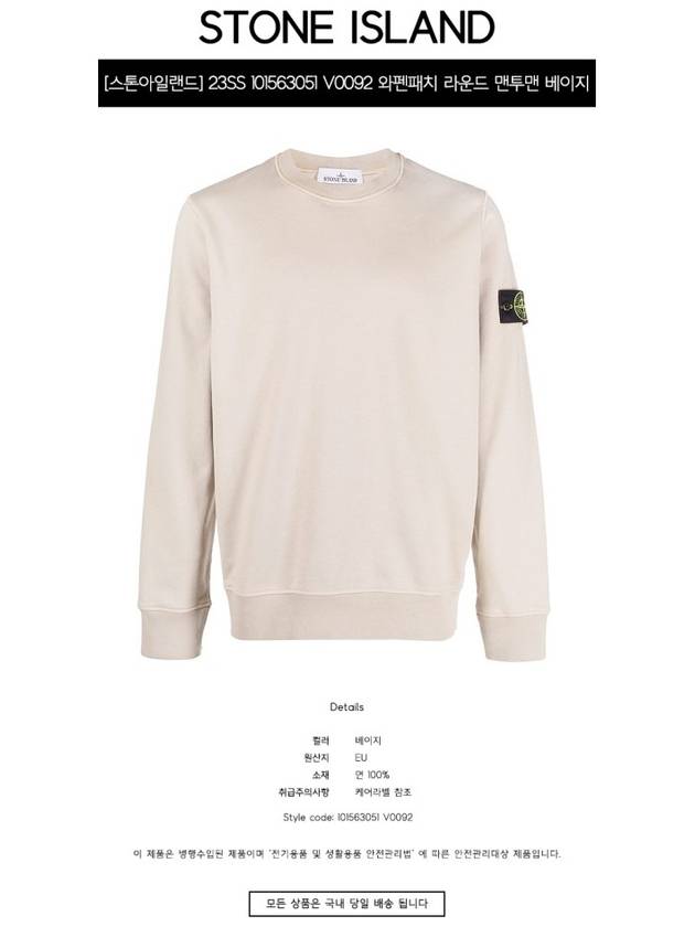 Wappen Patch Crew Neck Sweatshirt Beige - STONE ISLAND - BALAAN 3