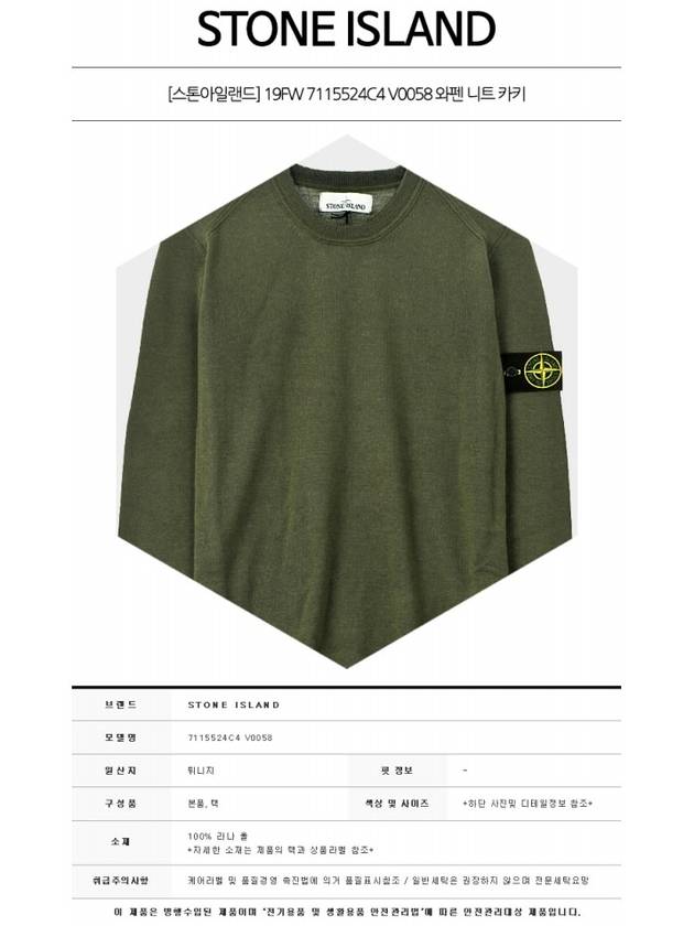 Men's Wappen Patch Crew Neck Wool Knit Top Dark Green - STONE ISLAND - BALAAN 3