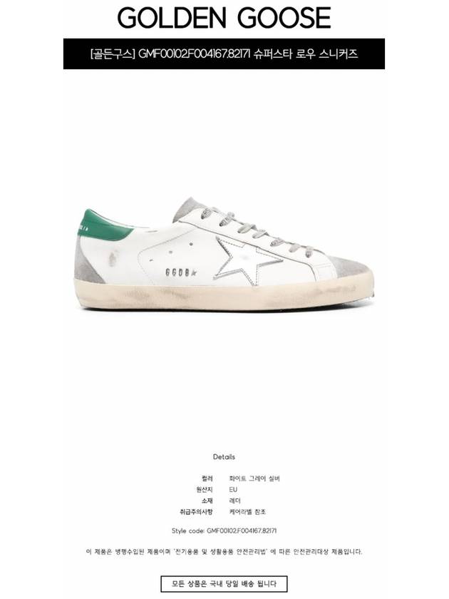 Superstar Green Heel Tab Leather Sneakers White - GOLDEN GOOSE - BALAAN 3