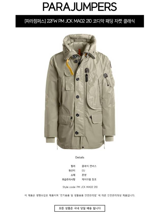 Kodiak Padded Parka Beige - PARAJUMPERS - BALAAN 3