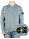 Loose Fit Crew Neck Wool Knit Top Blue - STONE ISLAND - BALAAN 2