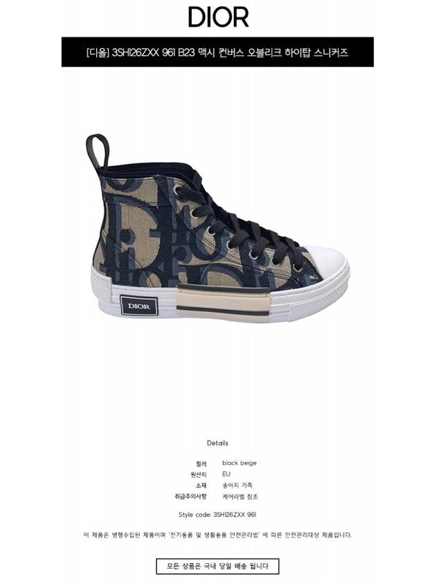 Oblique Jacquard B23 High Top Sneakers Black Beige - DIOR - BALAAN 3