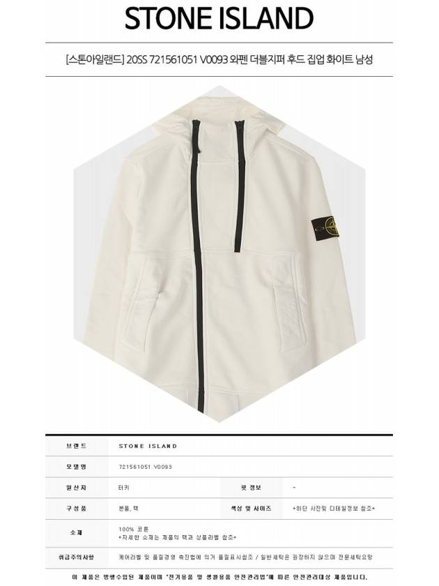 Men's Logo Wappen Double Zipper Hooded Zip Up White - STONE ISLAND - BALAAN 3