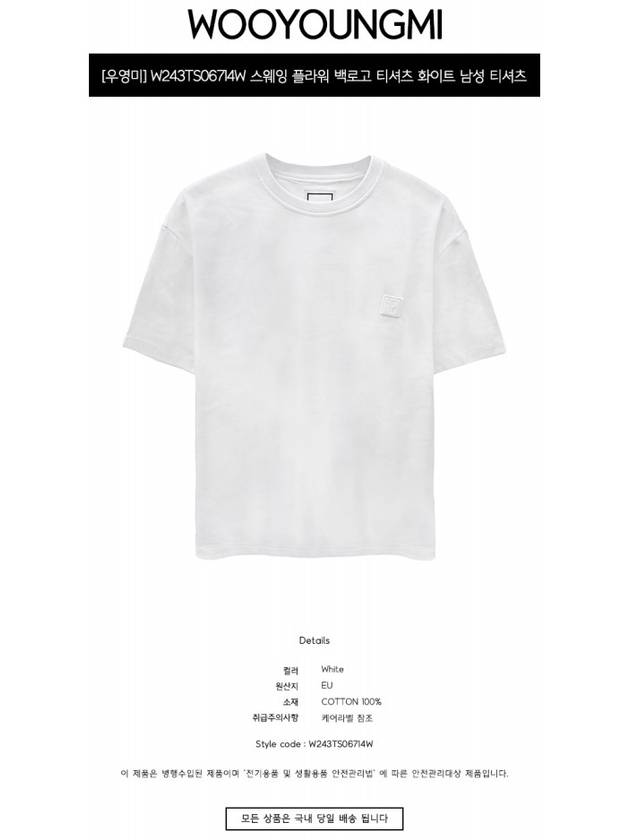 Swaying Flower Back Logo Short Sleeve T-Shirt White - WOOYOUNGMI - BALAAN 3