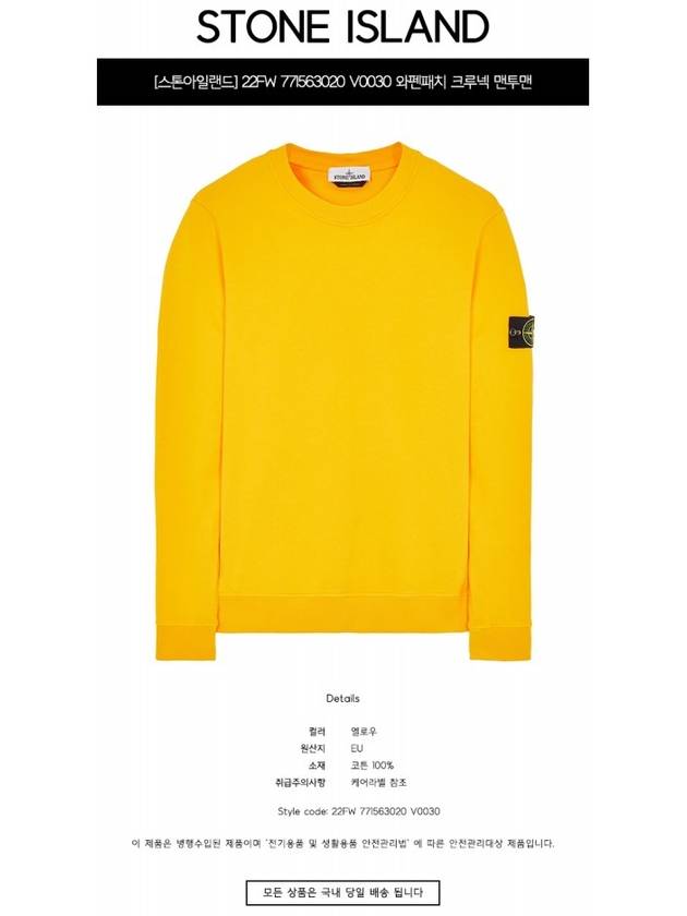 Wappen Patch Crew Neck Sweatshirt Yellow - STONE ISLAND - BALAAN 3