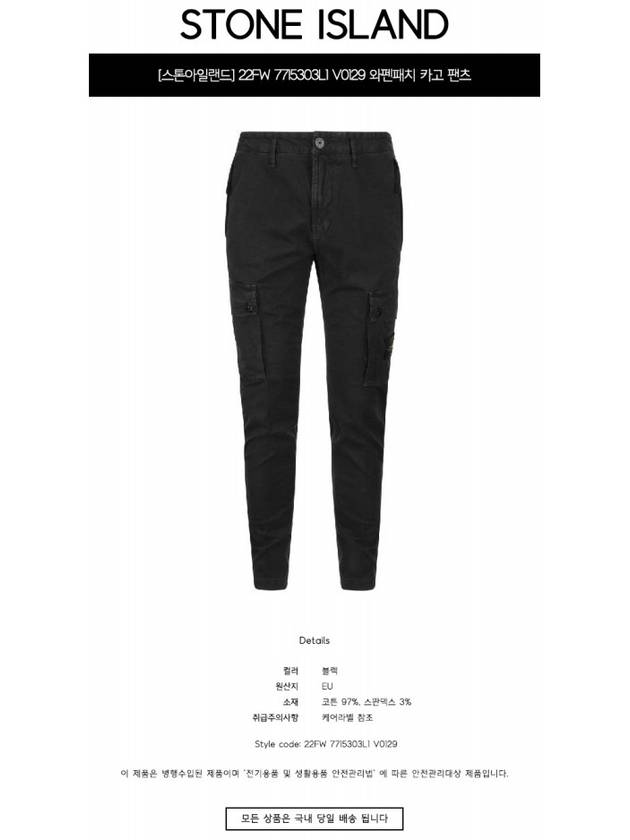 Wappen Patch Slim Fit Straight Pants Black - STONE ISLAND - BALAAN 3