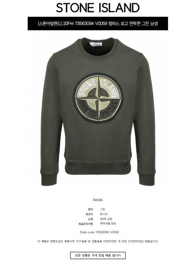 Compass Embroidery Logo Sweatshirt Dark Green - STONE ISLAND - BALAAN 3