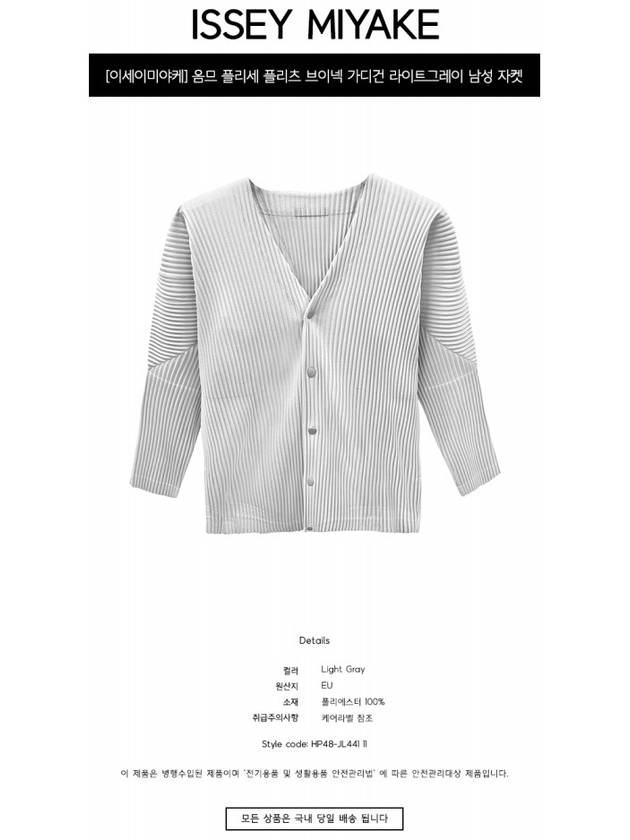 Pleats Cardigan Light Grey - ISSEY MIYAKE - BALAAN 3