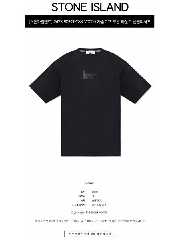 Logo Print Short Sleeve T-Shirt Black - STONE ISLAND - BALAAN 3