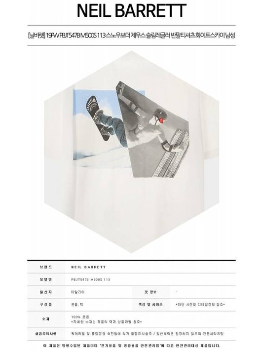 19FW PBJT547B M500S 113 Snowboarder Zeus Slim Regular Short Sleeve T-Shirt White Sky Men's T-Shirt TR - NEIL BARRETT - BALAAN 2