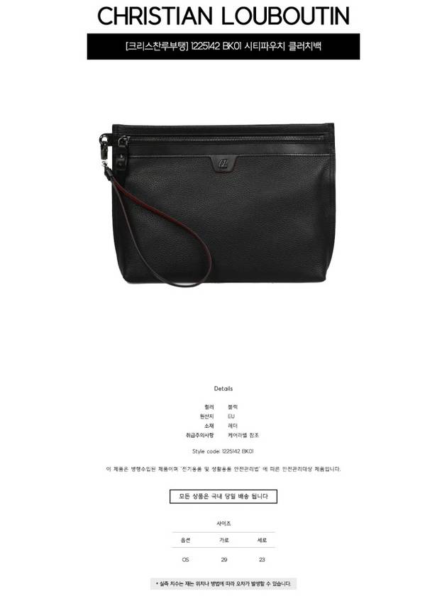 City Pouch Leather Clutch Bag Black - CHRISTIAN LOUBOUTIN - BALAAN 3