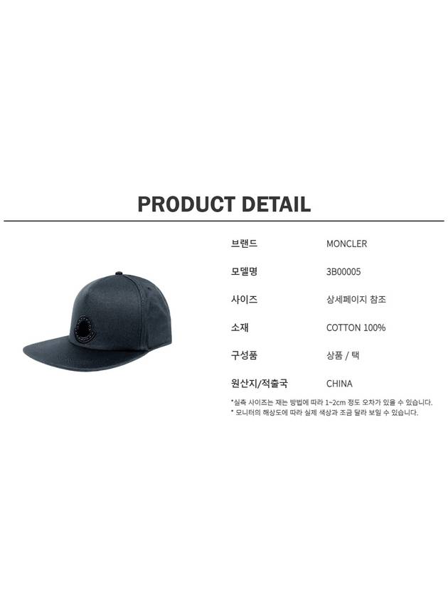 Logo Patch Ball Cap Black - MONCLER - BALAAN 7