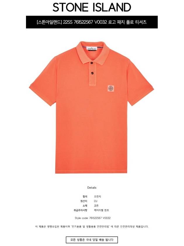 Men's Logo Patch Cotton Short Sleeve Polo Shirt Orange - STONE ISLAND - BALAAN 3