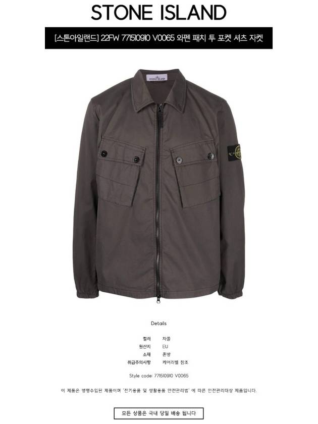 Men's Wappen Patch Two-Pocket Overshirt Zip-Up Jacket Dark Grey - STONE ISLAND - BALAAN 3