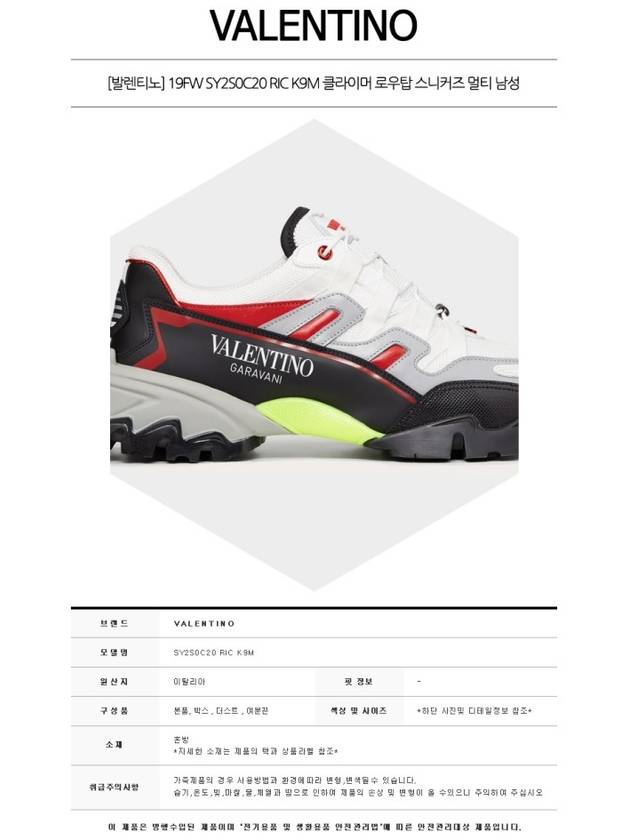 Climbers Low Top Sneakers White - VALENTINO - BALAAN 3