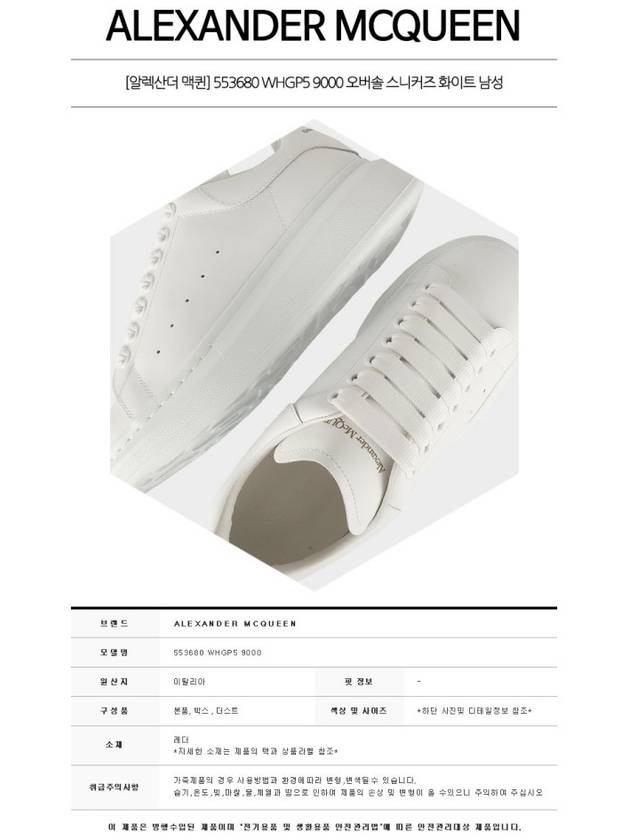 Oversized Leather Tab Low Top Sneakers White - ALEXANDER MCQUEEN - BALAAN 3