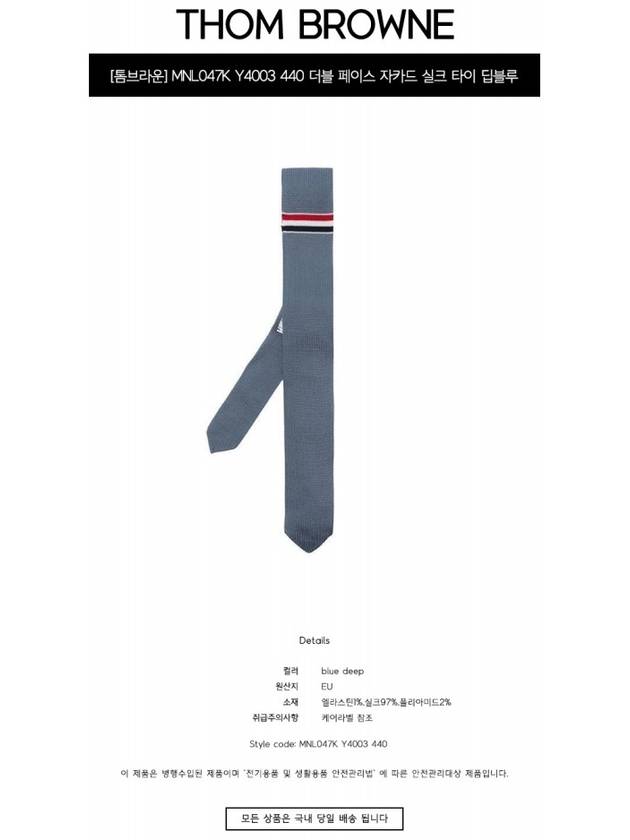 Striped Double Face Silk Jacquard Necktie Dark Blue - THOM BROWNE - BALAAN 3