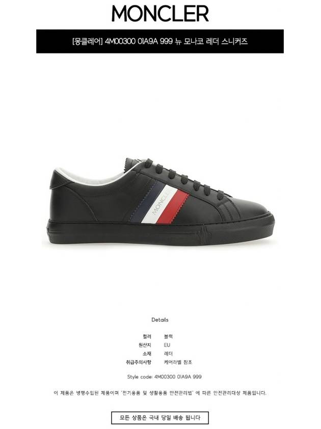 New Monaco Low Top Sneakers Black - MONCLER - BALAAN 3