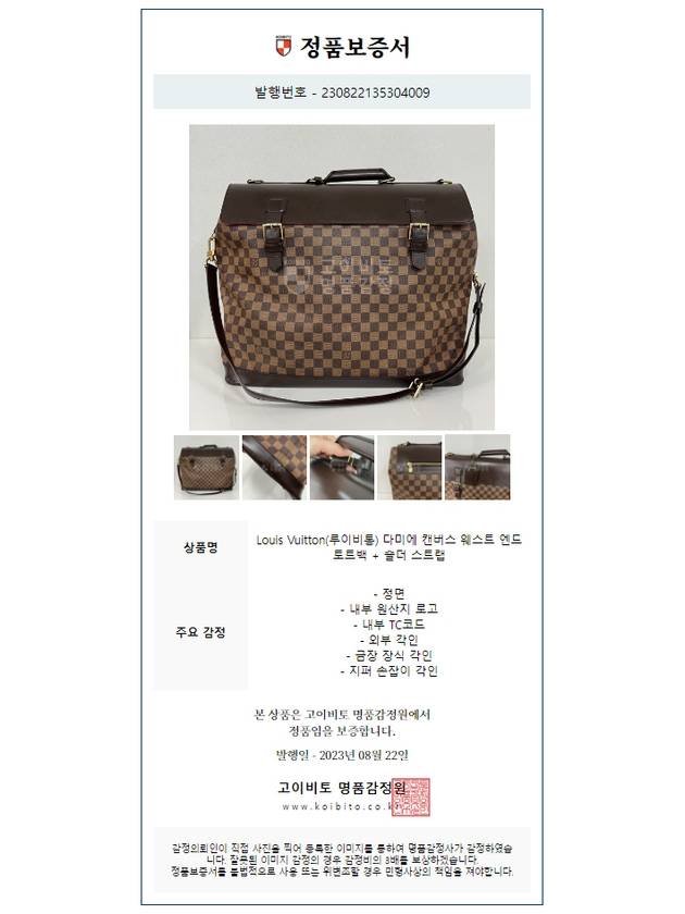 men s luggage bag - LOUIS VUITTON - BALAAN 15