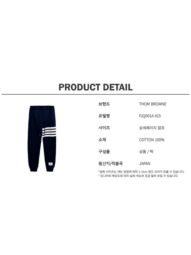 Women's Engineer 4 Bar Cotton Loopback Knit Track Pants Navy - THOM BROWNE - BALAAN 6