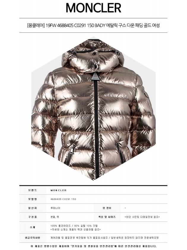 Women's BADY Metallic Nylon Down Padding Gold - MONCLER - BALAAN 3