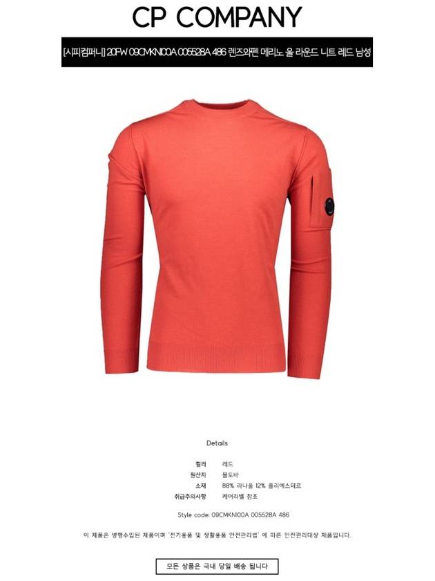 Men's Lens Wappen Merino Wool Knit Top Red - CP COMPANY - BALAAN.