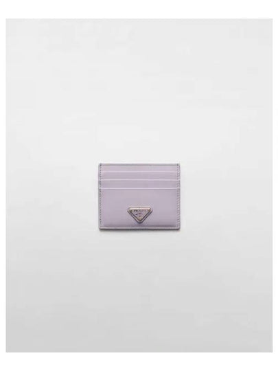 Leather Card Wallet Purple - PRADA - BALAAN 2