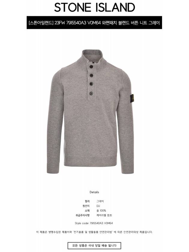 Wappen Patch Button Knit Top Melange Gray - STONE ISLAND - BALAAN 3