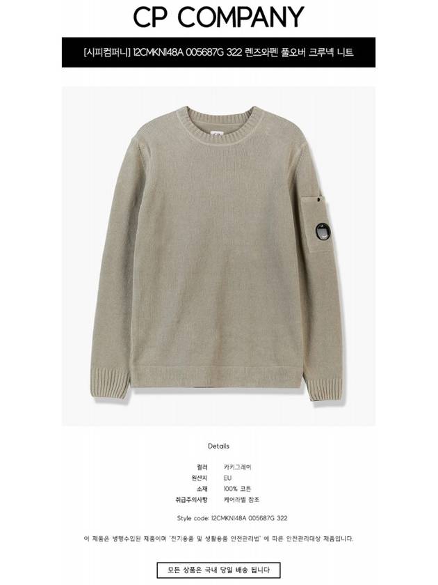 Men's Ribbed Lens Wappen Knit Top Gray - CP COMPANY - BALAAN.