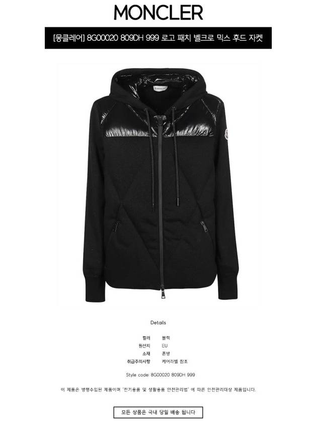 Logo Patch Velcro Zip Up Hoodie Black - MONCLER - BALAAN 3