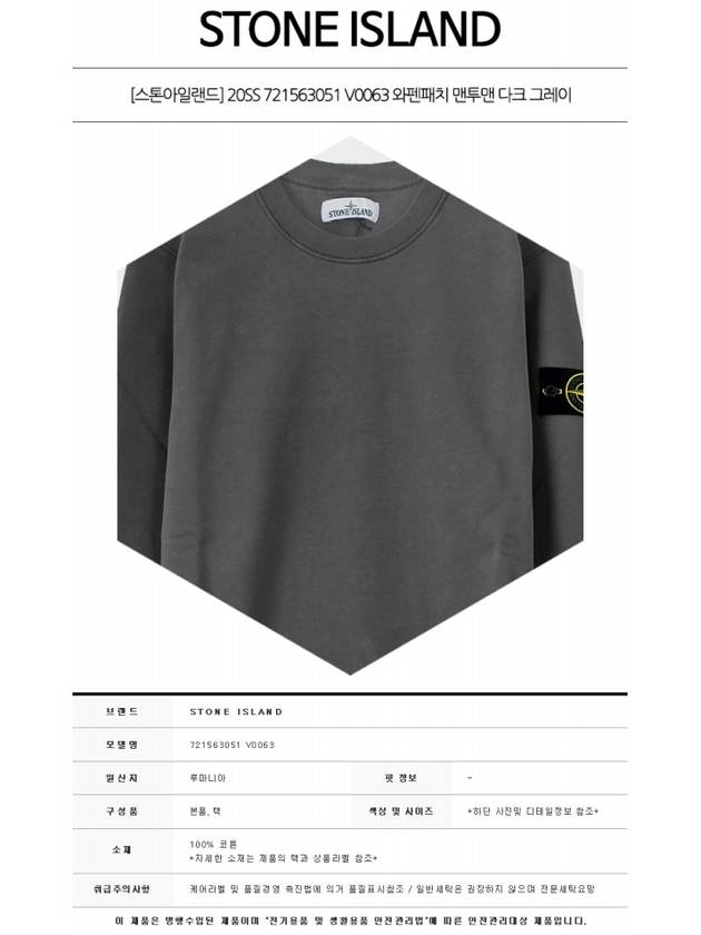 Garment Dyed Cotton Crewneck Sweatshirt Dark Grey - STONE ISLAND - BALAAN 3