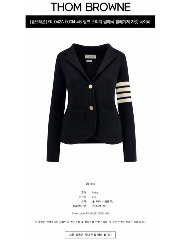 Women's Fine Merino Wool Link Jacket Navy - THOM BROWNE - BALAAN 3