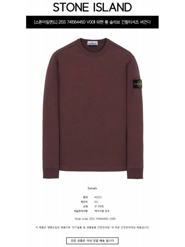 Logo Wappen Patch Crew Neck Long Sleeve T Shirt Burgundy - STONE ISLAND - BALAAN 3