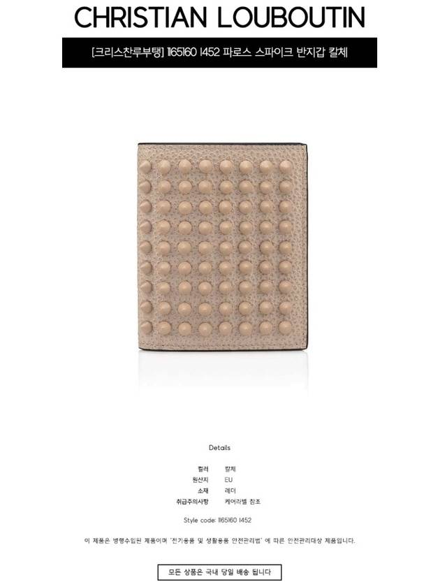 Pharos Spike Half-Wallet Beige - CHRISTIAN LOUBOUTIN - BALAAN 3