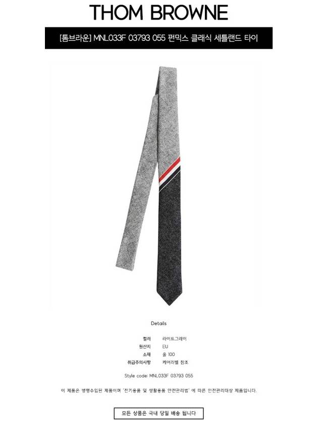 Three Stripes Two-Tone Wool Tie Grey - THOM BROWNE - BALAAN 3