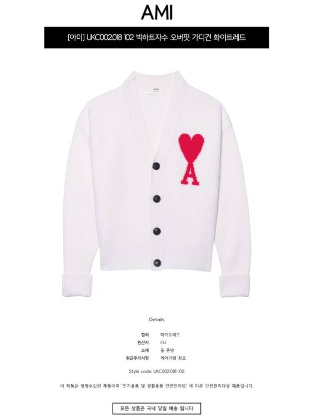 Big Heart Logo Wool Cardigan White - AMI - BALAAN 3