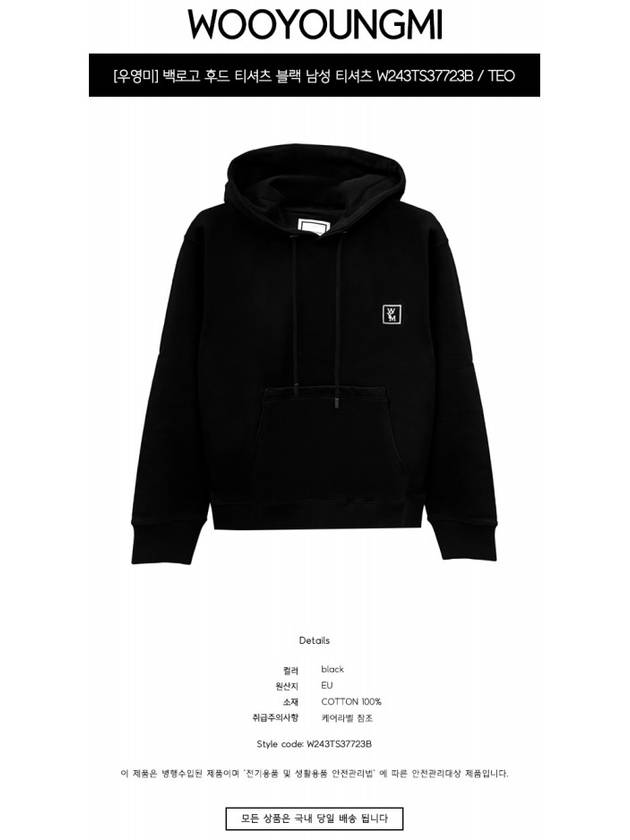 Back Logo Cotton Hoodie Black - WOOYOUNGMI - BALAAN 3