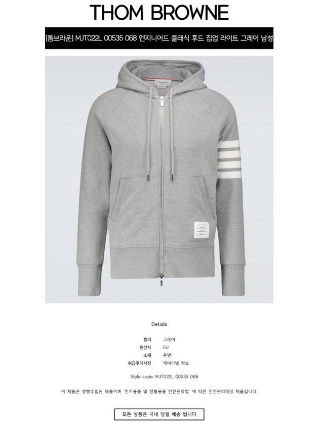 Engineered Classic Zip Up Hoodie Grey - THOM BROWNE - BALAAN 3