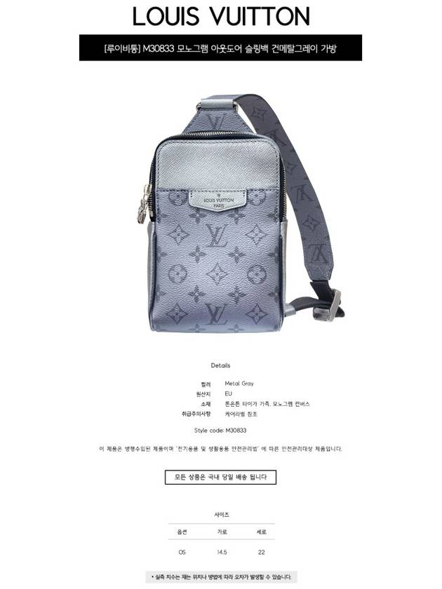 Monogram Outdoor Sling Bag Grey - LOUIS VUITTON - BALAAN 3