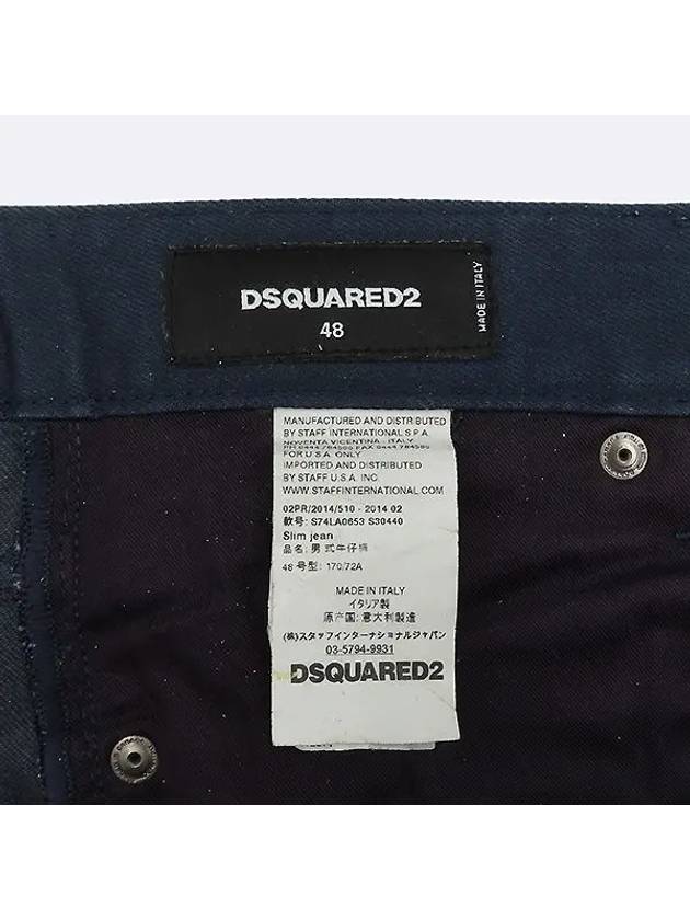 s74la0653 men s jeans - DSQUARED2 - BALAAN 3